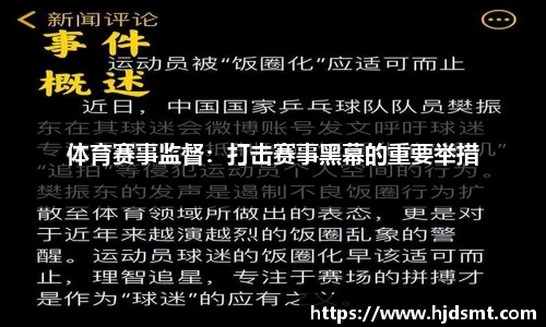 芒果体育5月18日天泰体育场热血沸腾